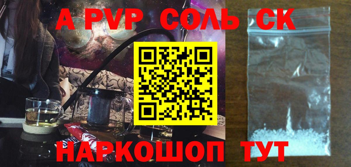 A-PVP Crystall  Alpha-PVP  Вход с VPN  Кинель  Alfa_PVP крисы CK 