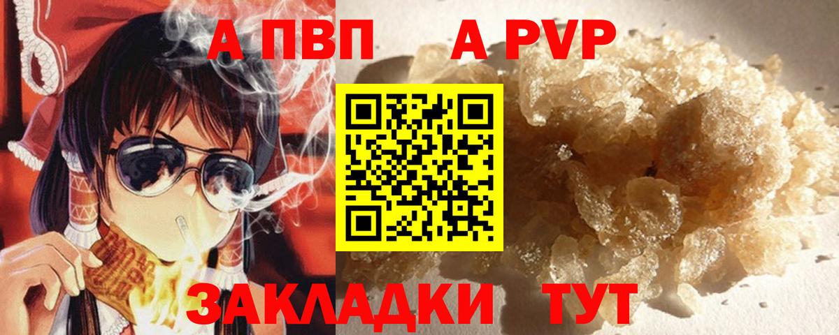APVP Соль Кинель
