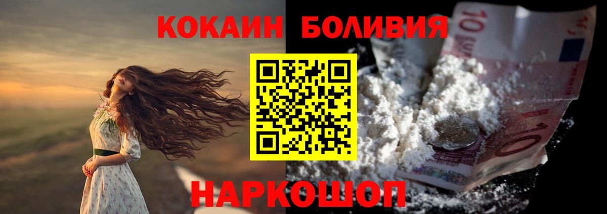 КОКАИН Fish Scale Кинель