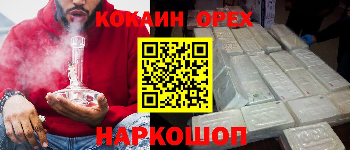 наркота  Вход с VPN  Кинель  КОКАИН 99% 