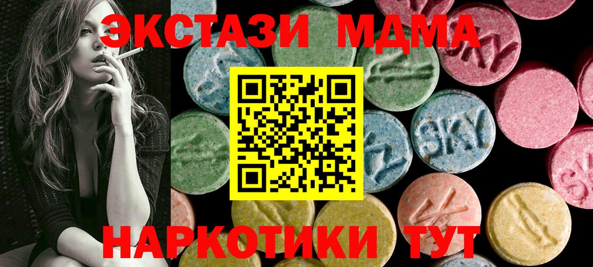 Ecstasy таблы  Экстази  Кинель  ЭКСТАЗИ Philipp Plein  Вход с VPN 