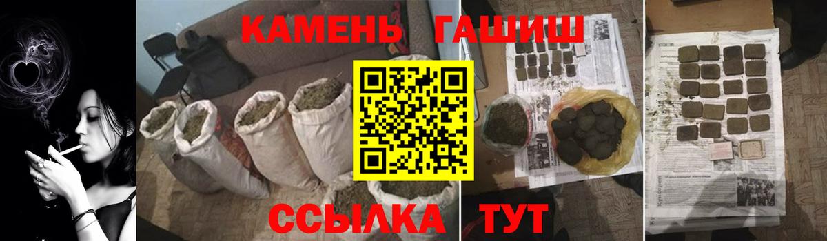 ГАШИШ ice o lator  где купить   Вход с VPN  Кинель  ГАШ гашик 