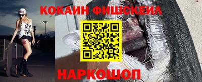 кокаин Краснознаменск