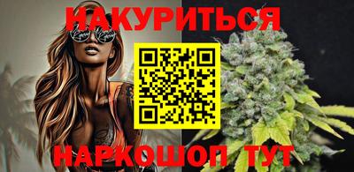 бутират Краснодар
