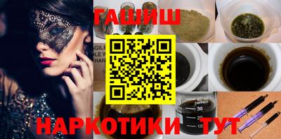 бутират Краснодар