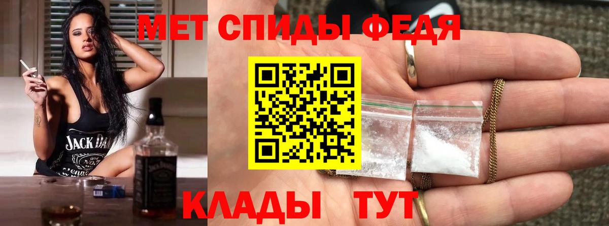 МЕТАМФЕТАМИН пудра  Вход с VPN  Кинель 