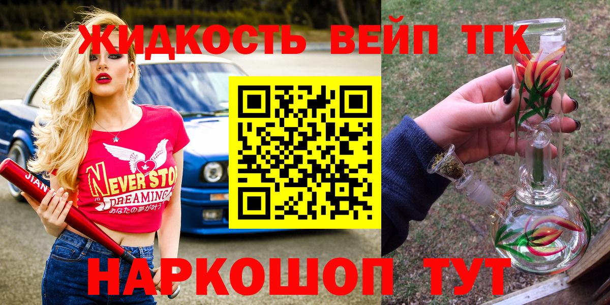 ТГК гашишное масло  Вход с VPN  Кинель 
